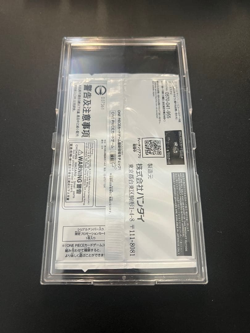 ポートガス・D・エース フラッグシップバトル優勝記念品