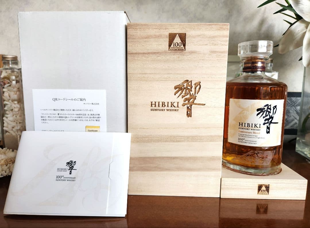 サントリー響100周年アニバーサリーブレンド【桐箱　冊子付き】
