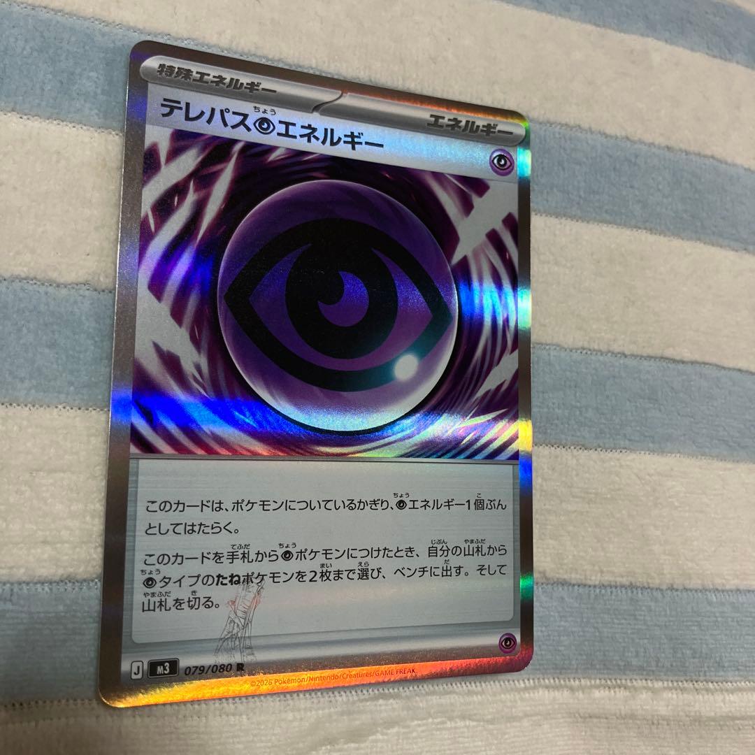 オ*ー様 テレパス超エネルギー　エラーカード