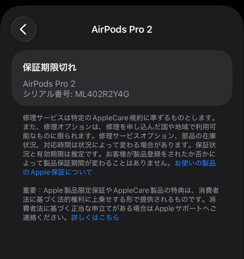 美品AirPods Pro2