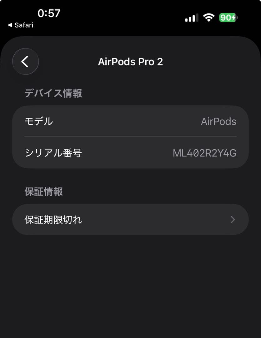 美品AirPods Pro2