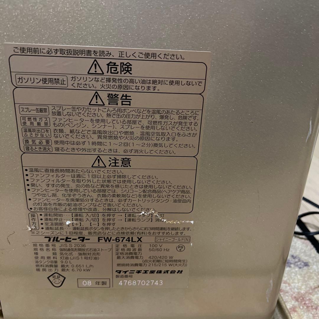 ダイニチ 石油ファンヒーター FW-674LX