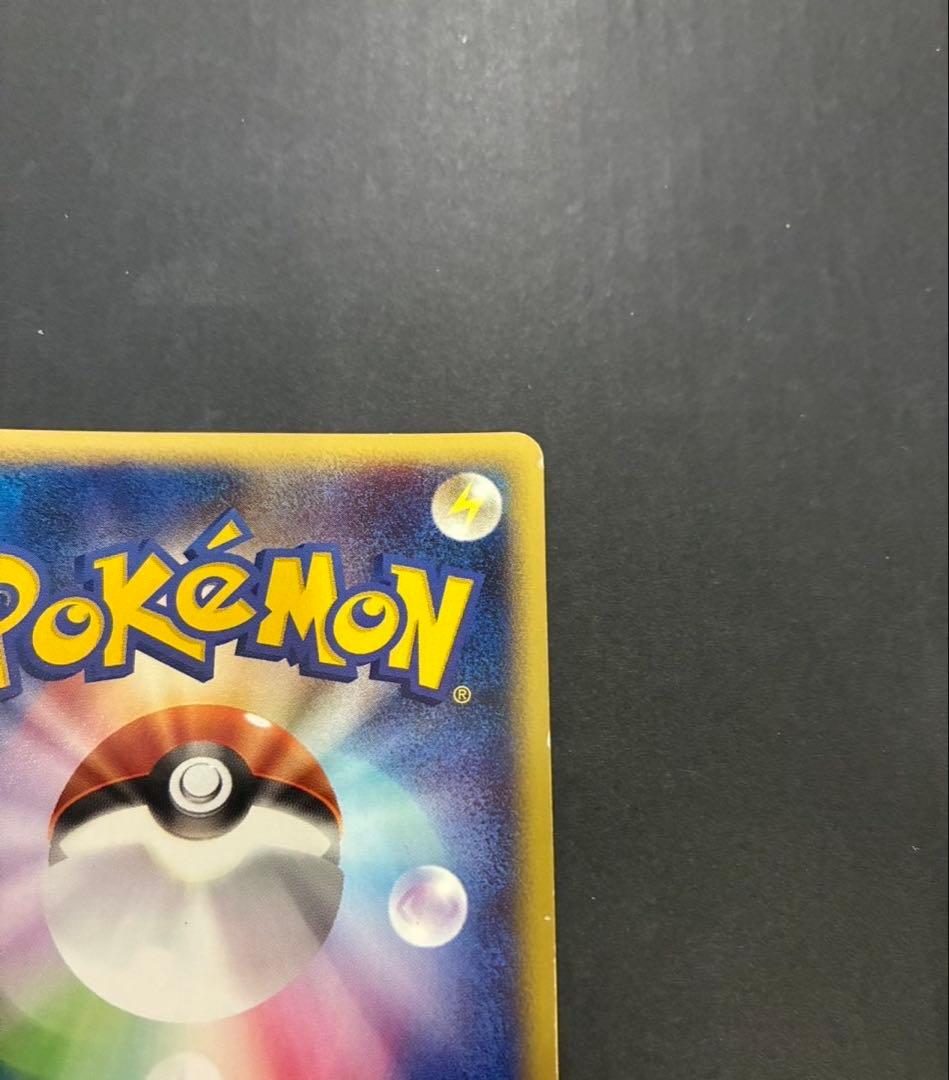 ポケモンカード ミュウ e 119/128 第1弾基本拡張パック 渦巻き ①