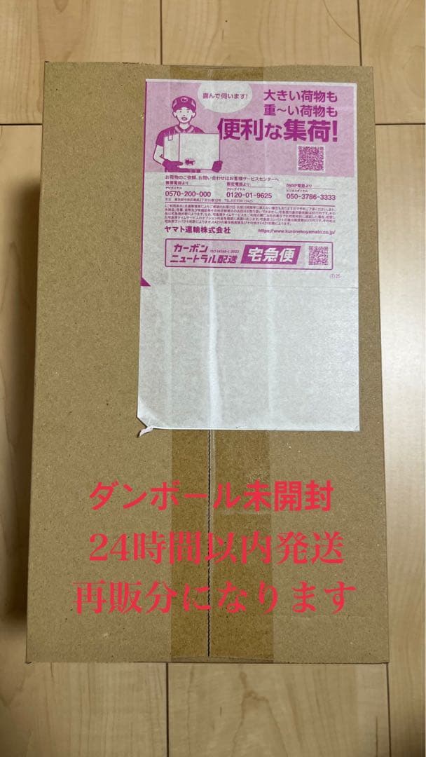 【完全未開封】ポケモンカード　ポケモンセンタースペシャルBOX トウホク　再販分