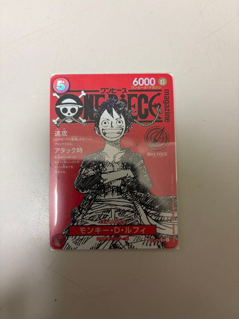 ワンピースマガジン　20号付録　モンキーDルフィ　プロモ