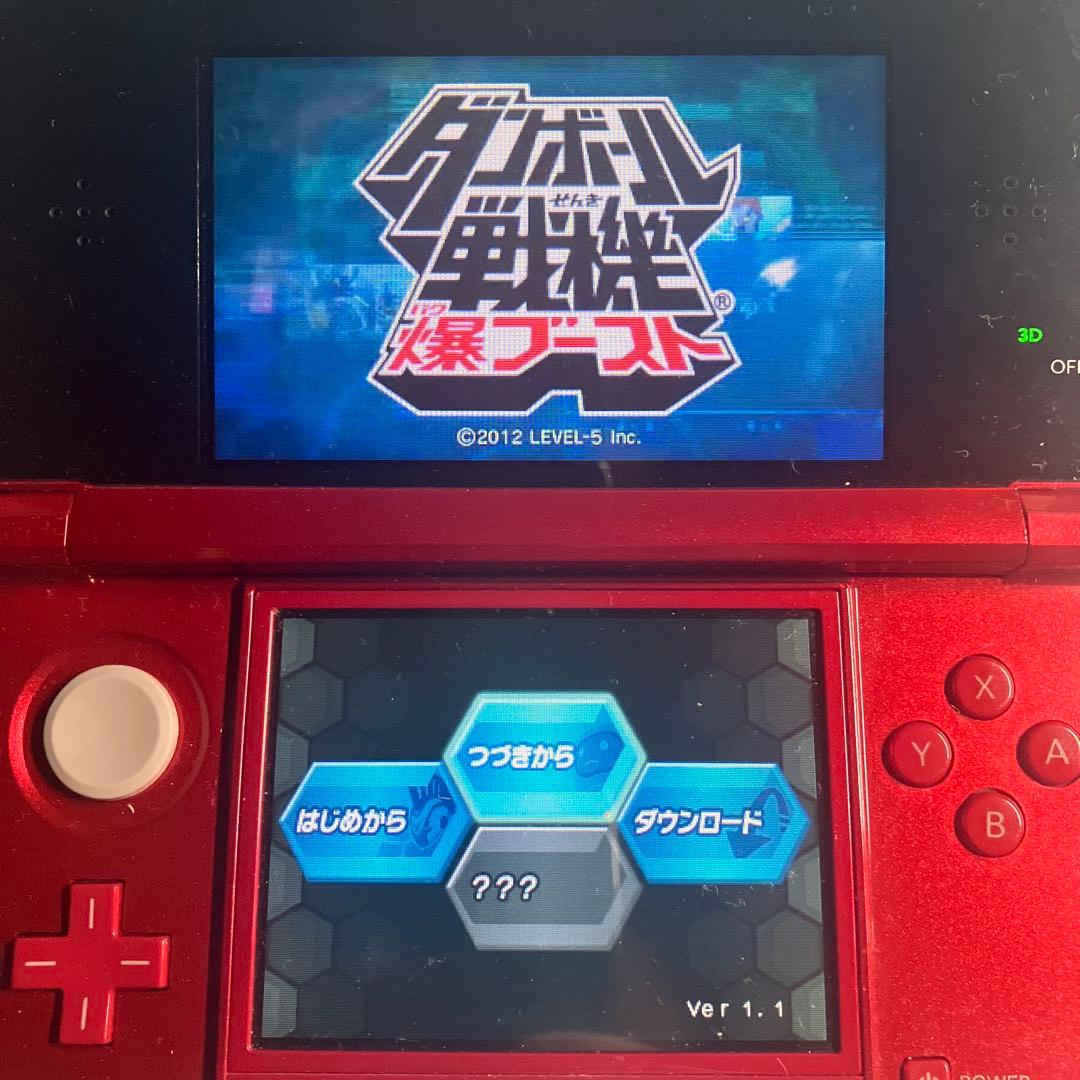 3DS ダンボール戦機 3本 ソフトのみ 配信コンテンツ