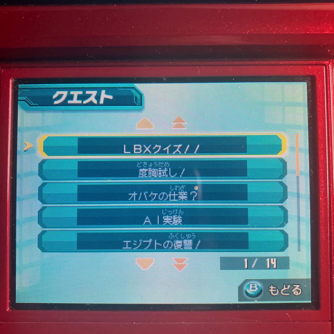 3DS ダンボール戦機 3本 ソフトのみ 配信コンテンツ