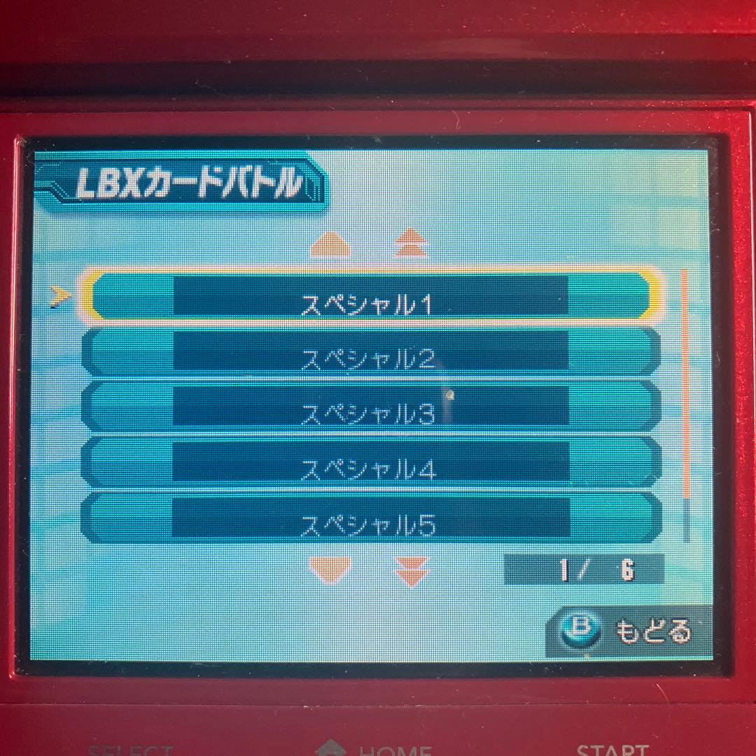 3DS ダンボール戦機 3本 ソフトのみ 配信コンテンツ