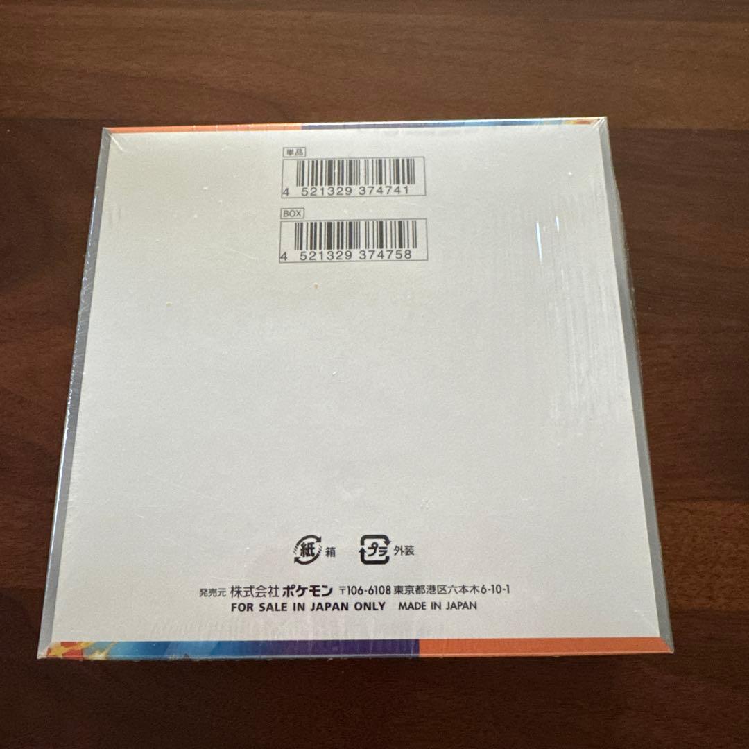 ポケモンカードゲーム 熱風のアリーナ シュリンク付