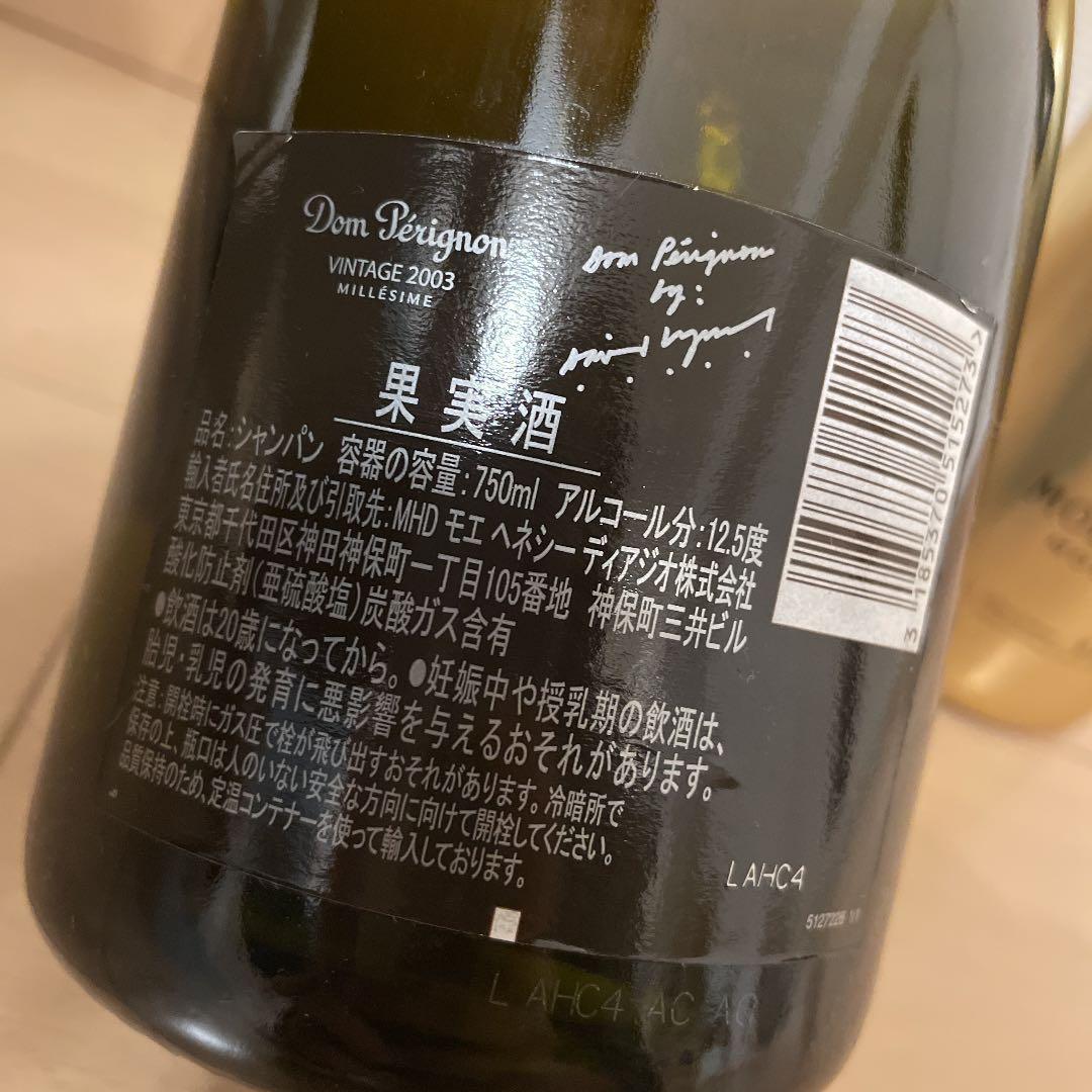 （値下げしました！）ドンペリ2003年ヴィンテージ物とモエシャン　金ラベル