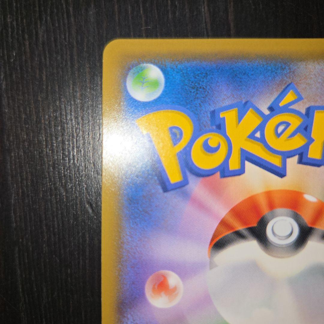 レックウザGX SSR SM8b GXウルトラシャイニー 240/150『美品』