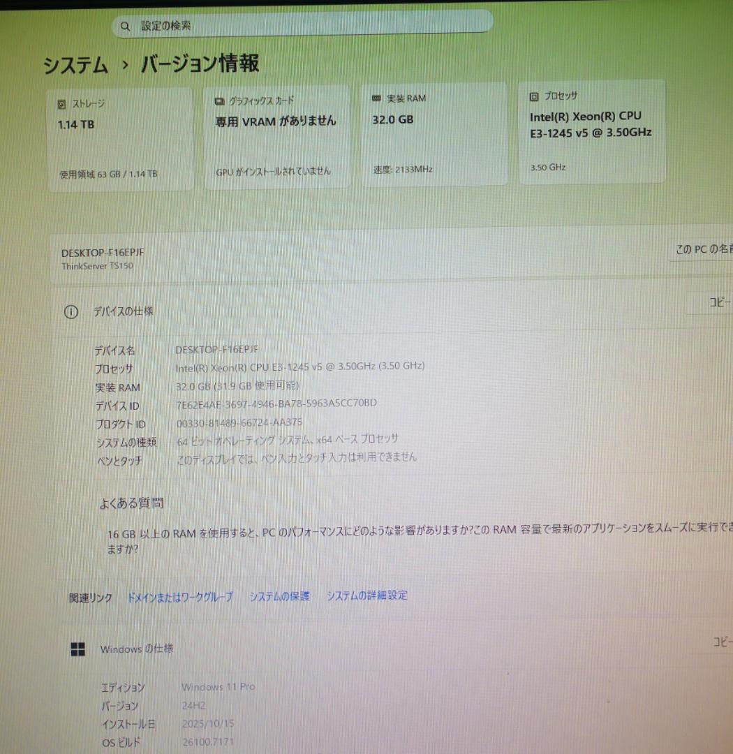 i7 6700相当 32GB メモリ 256GB SSD 1TB HDD