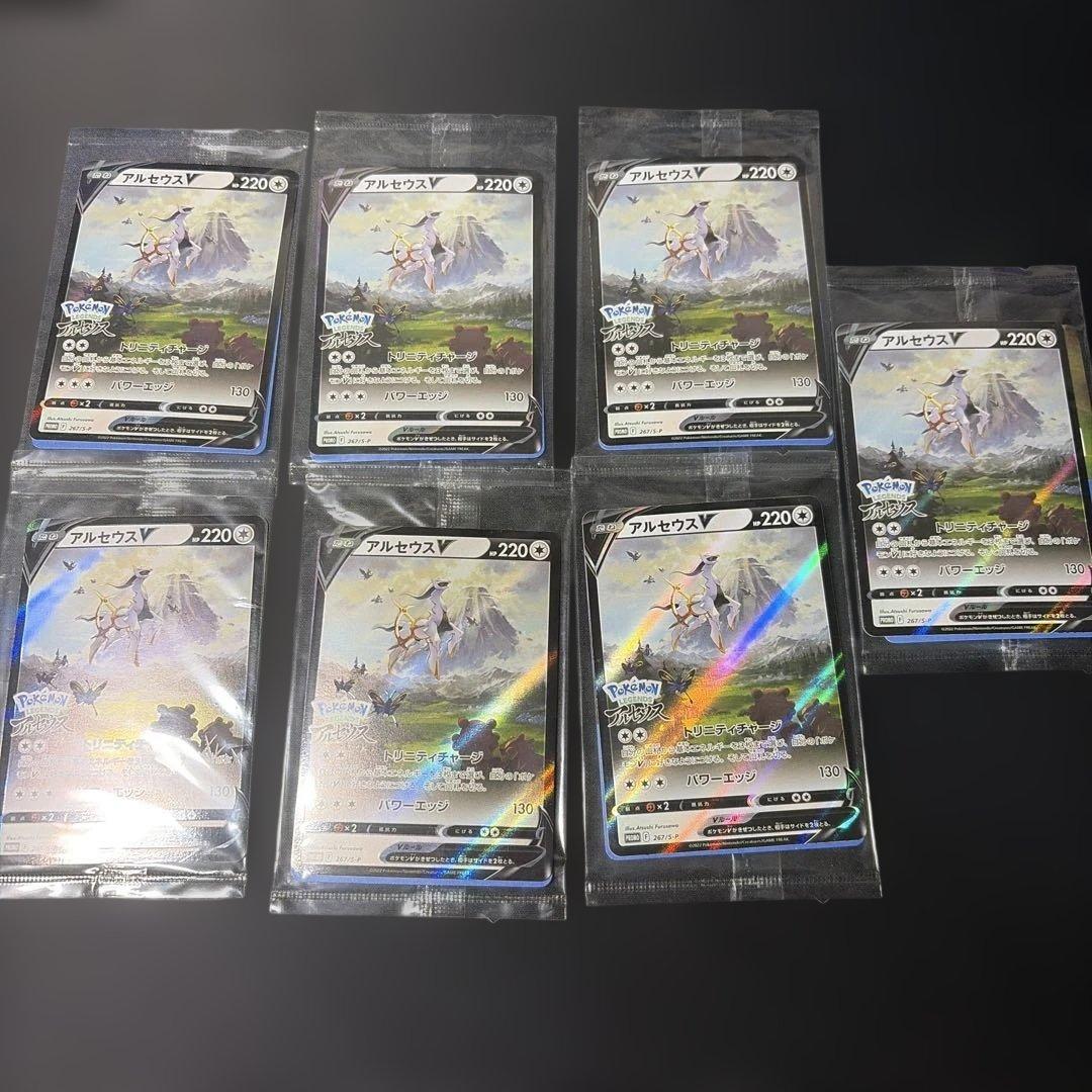 未開封7点セット　アルセウスV Pokémon LEGENDS 早期購入特典