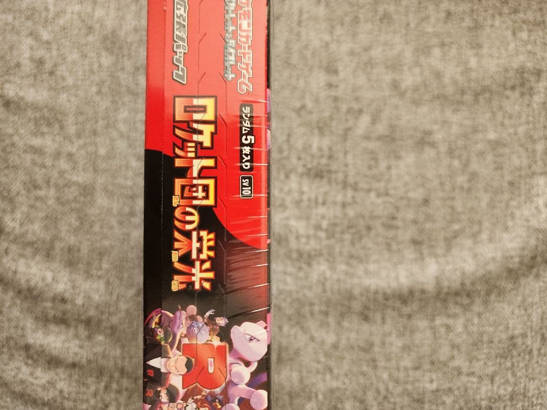 s*i様 ポケモンカードゲーム ロケット団の栄光 シュリンク付き 未開封 1BO