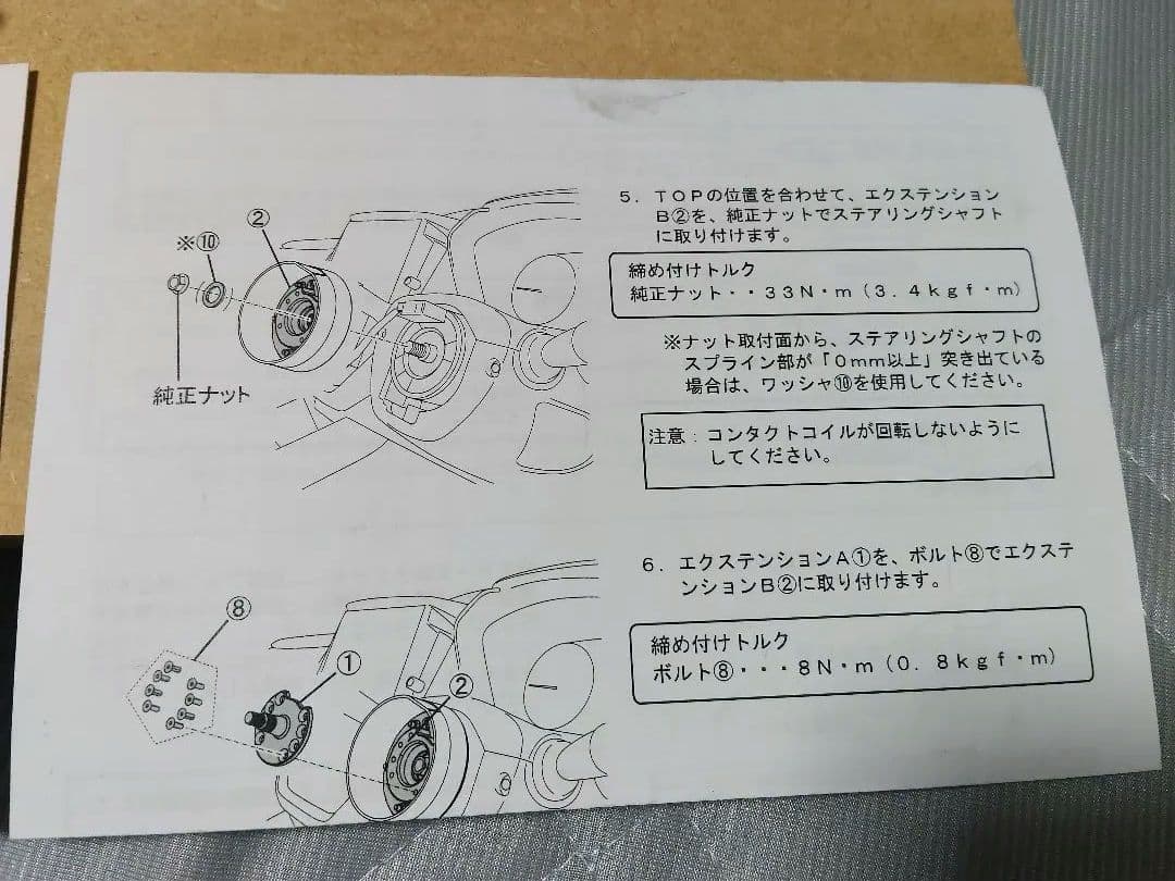 zc33s ステアリングコラムスペーサー