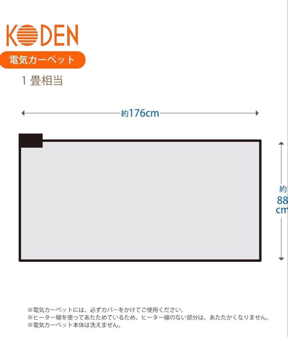 KODEN 電気カーペット VWC101H-HK 約176cm グレー