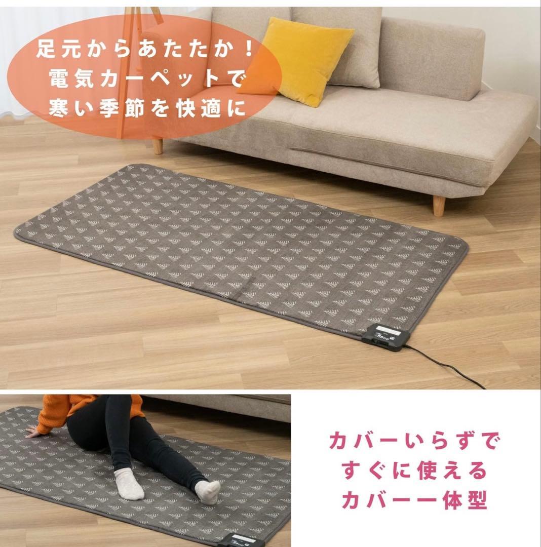 KODEN 電気カーペット VWC101H-HK 約176cm グレー