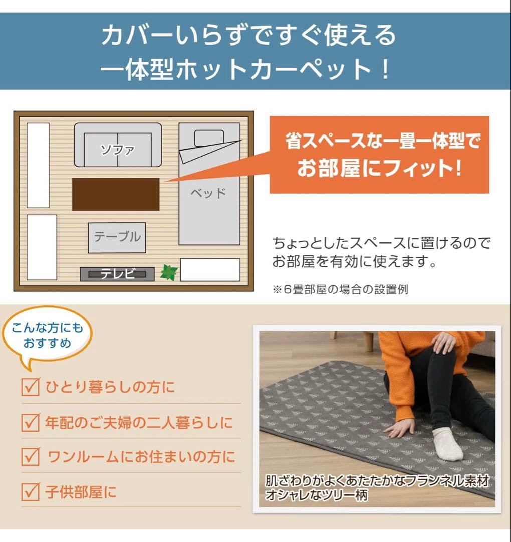 KODEN 電気カーペット VWC101H-HK 約176cm グレー