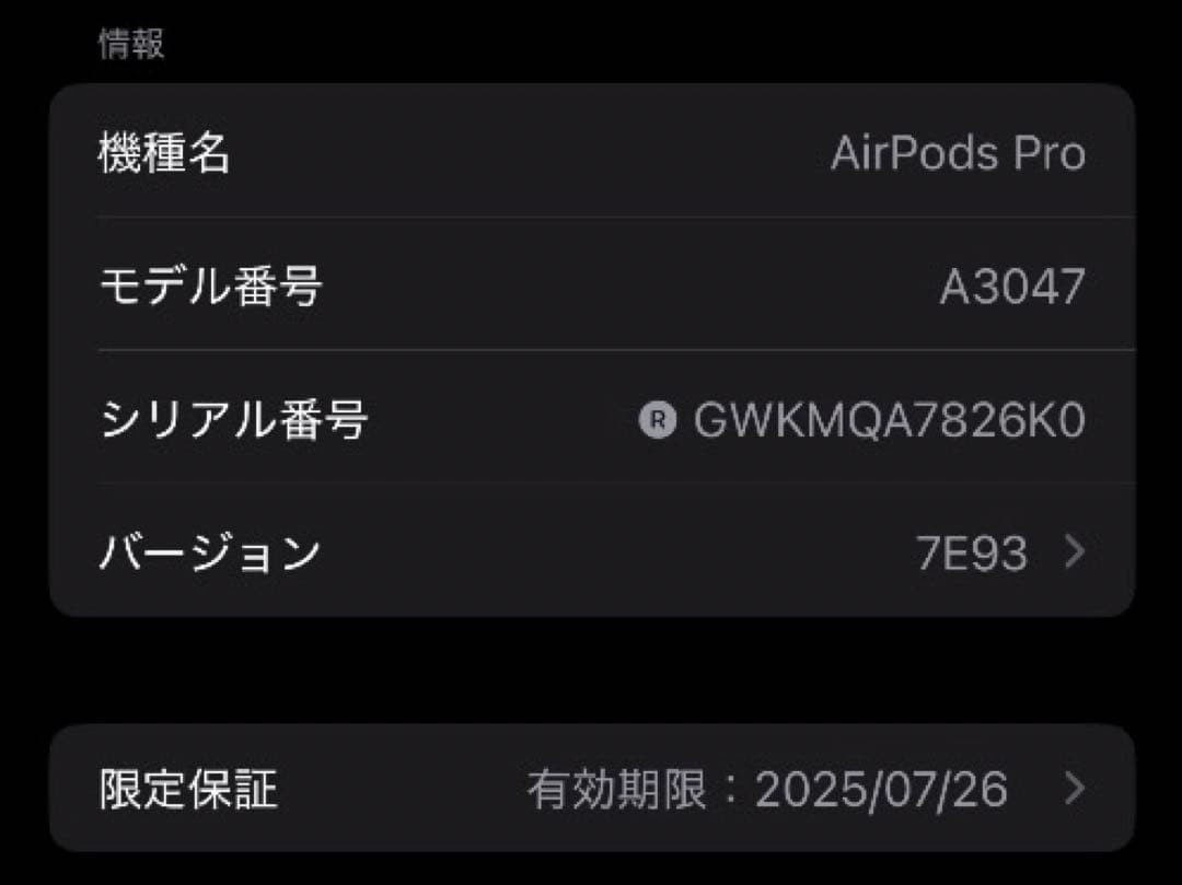AirPods Pro 第2世代 usb-c 右耳 A3047 [12]