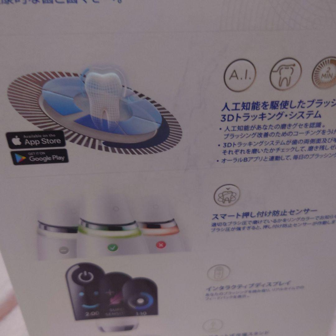 【新品未開封】Oral-B iO9 電動歯ブラシホワイトアラバスター