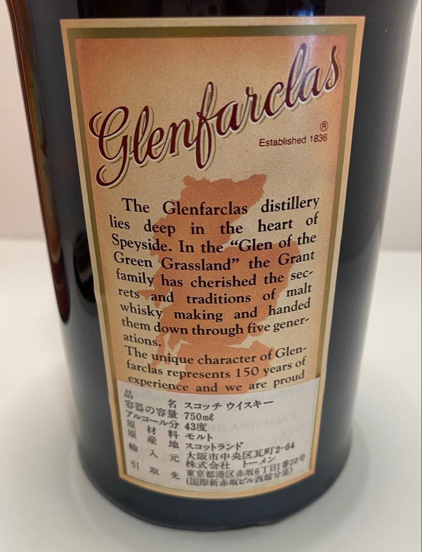 Glenfarclas グレンファークラス17年 シングルモルト 旧ラベル