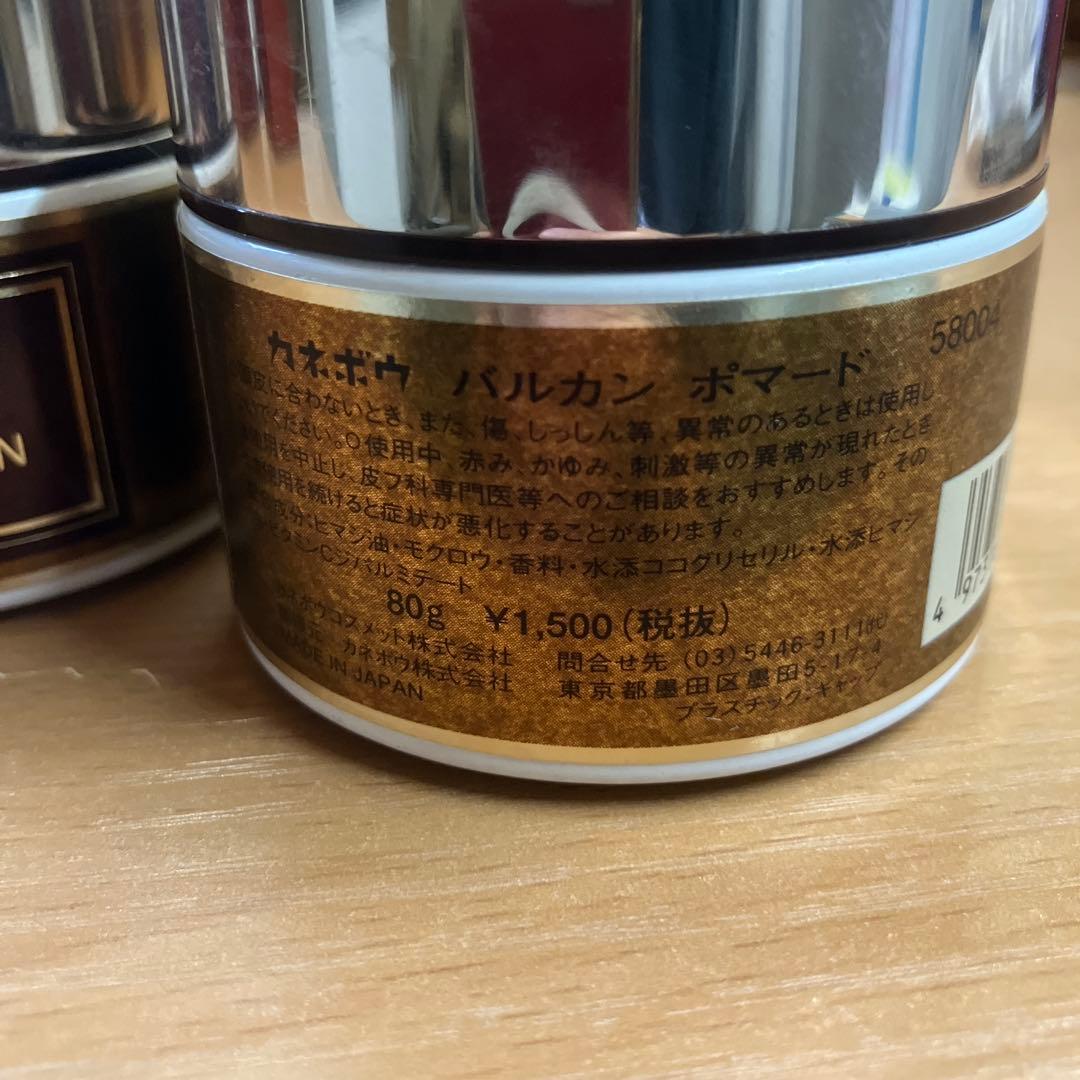 Kanebo VALCAN バルカン ポマード 80g 2個セット