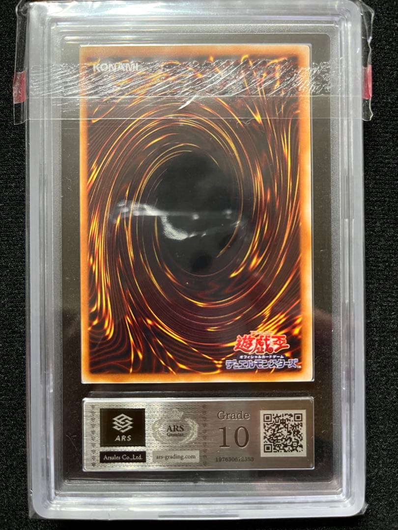 ARS10 青眼の白龍 2期ウルトラ 完美品 濃い青艶