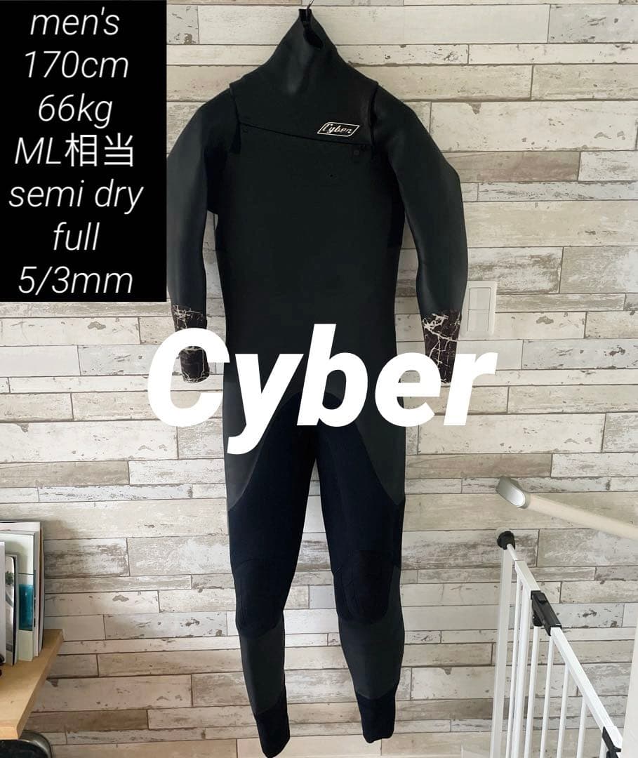 【早い者勝ち】Cyber 170cm メンズML相当 セミドライ 5/3ミリ