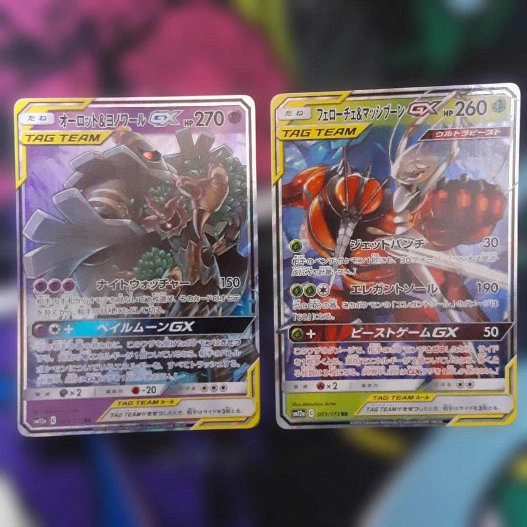 ポケモンカード タッグチーム RR まとめ売り　12枚