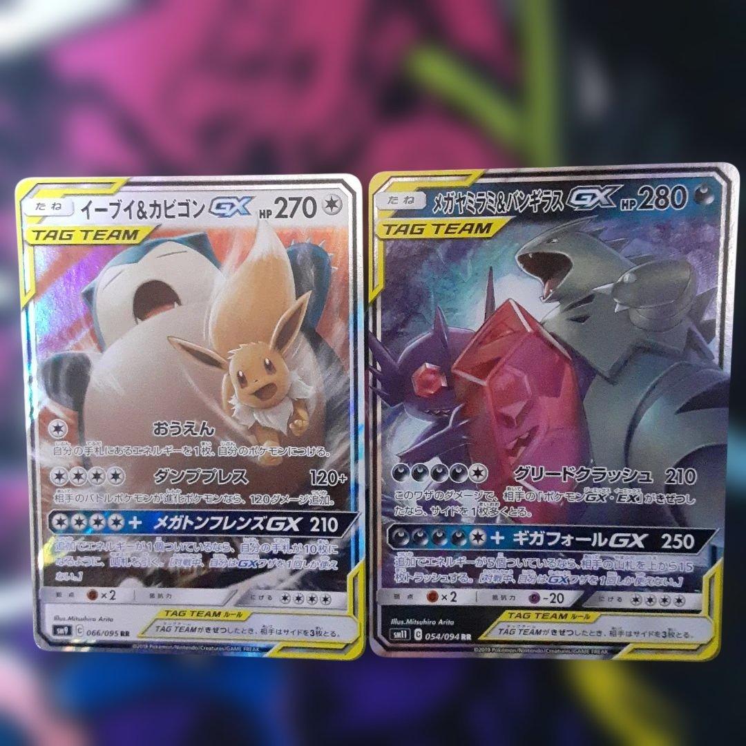 ポケモンカード タッグチーム RR まとめ売り　12枚