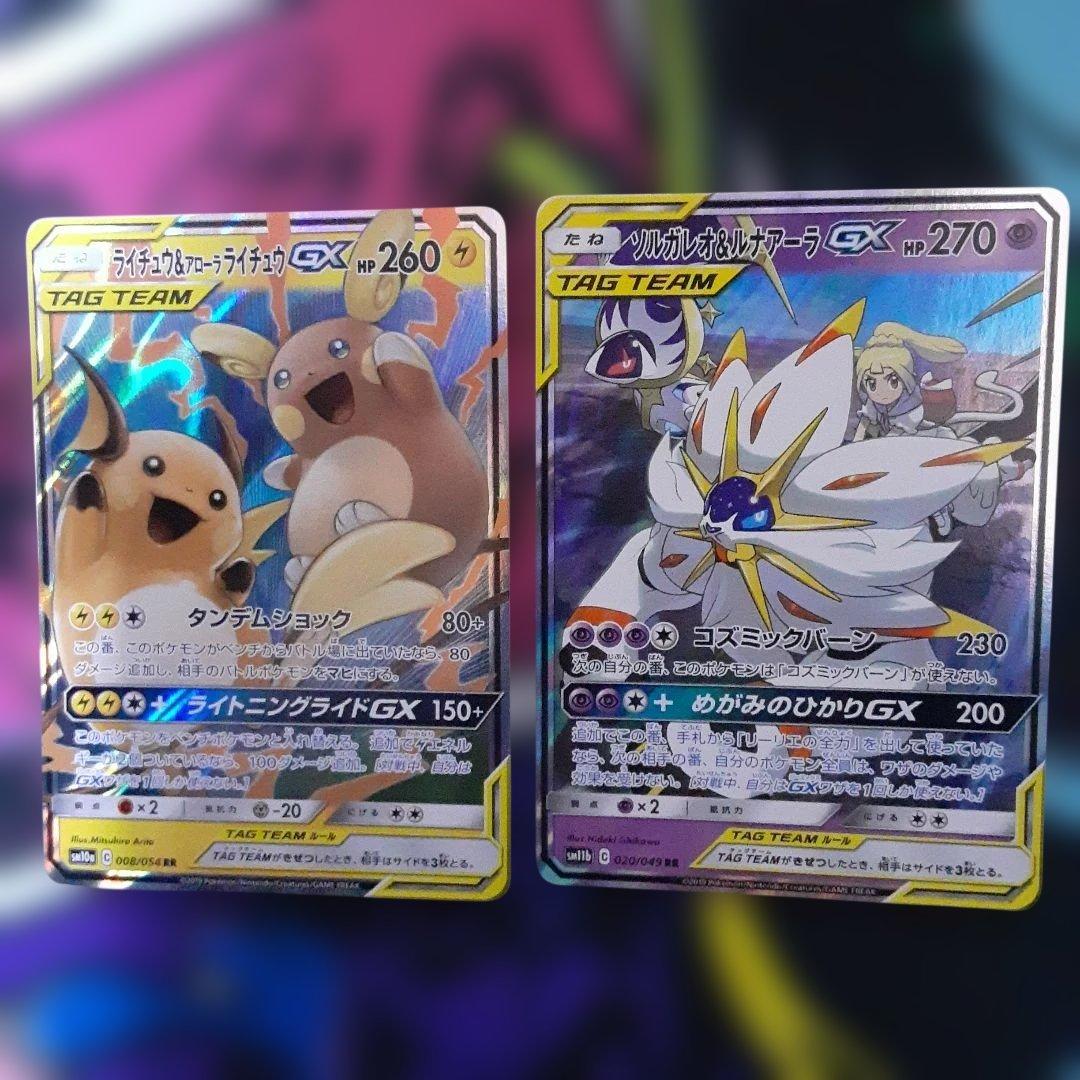 ポケモンカード タッグチーム RR まとめ売り　12枚