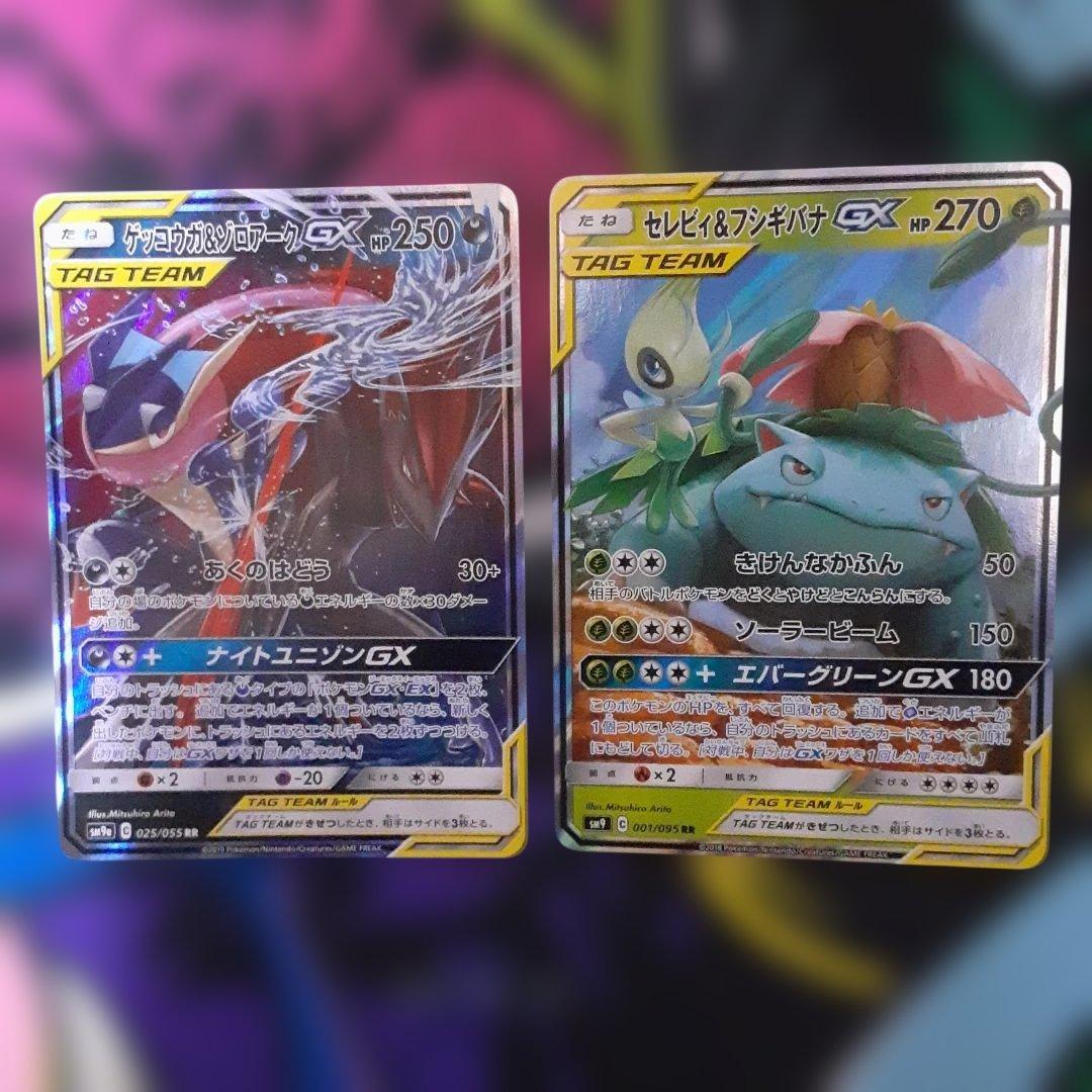 ポケモンカード タッグチーム RR まとめ売り　12枚