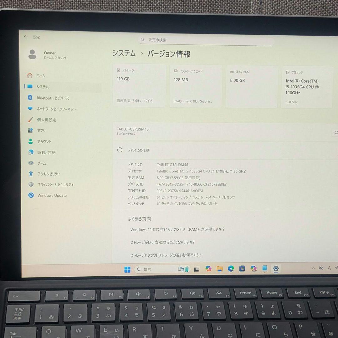【美品】Surface Pro 7 i5 8GB 128GB 3点セット