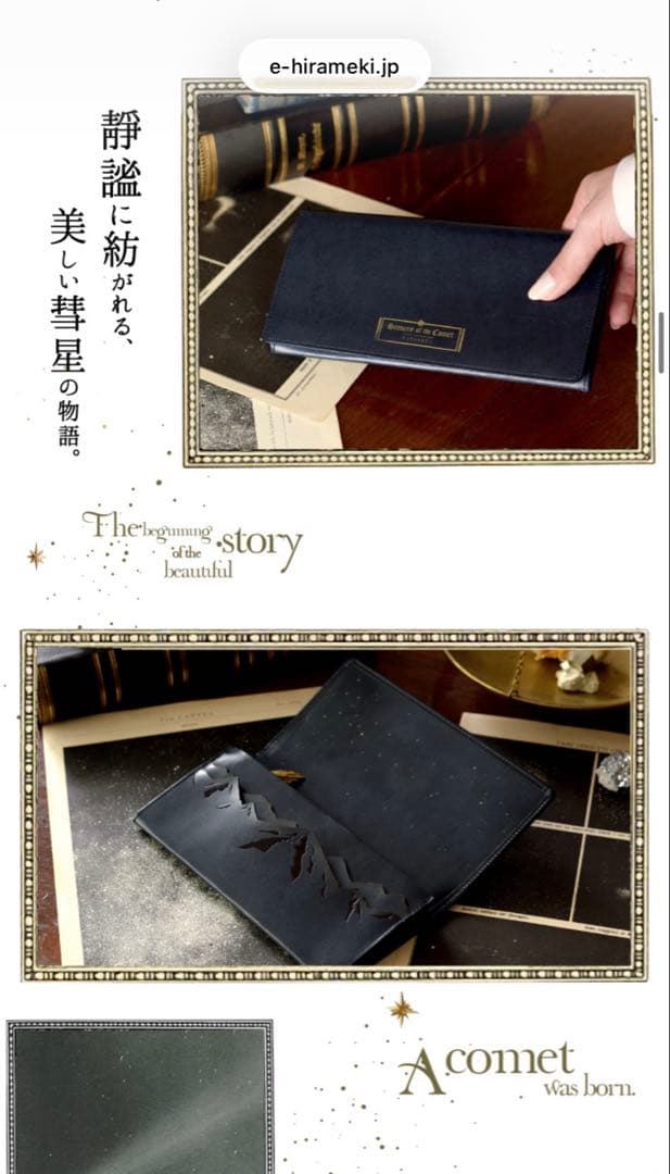 HIRAMEKI. アートヌメレザー≪彗星≫｜長財布【アルプス】