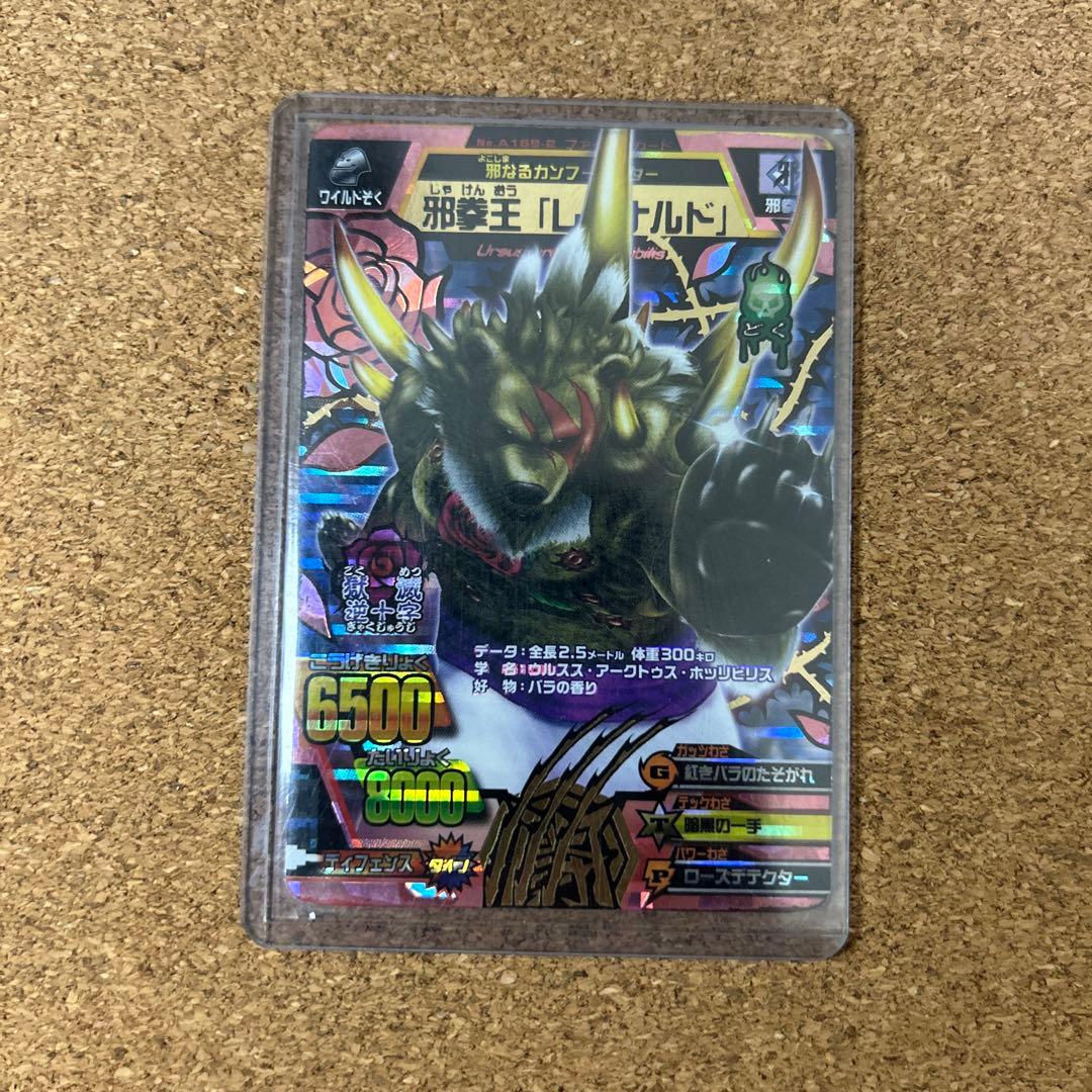 アニマルカイザー　究極レア×3枚　アダムん！さん専用