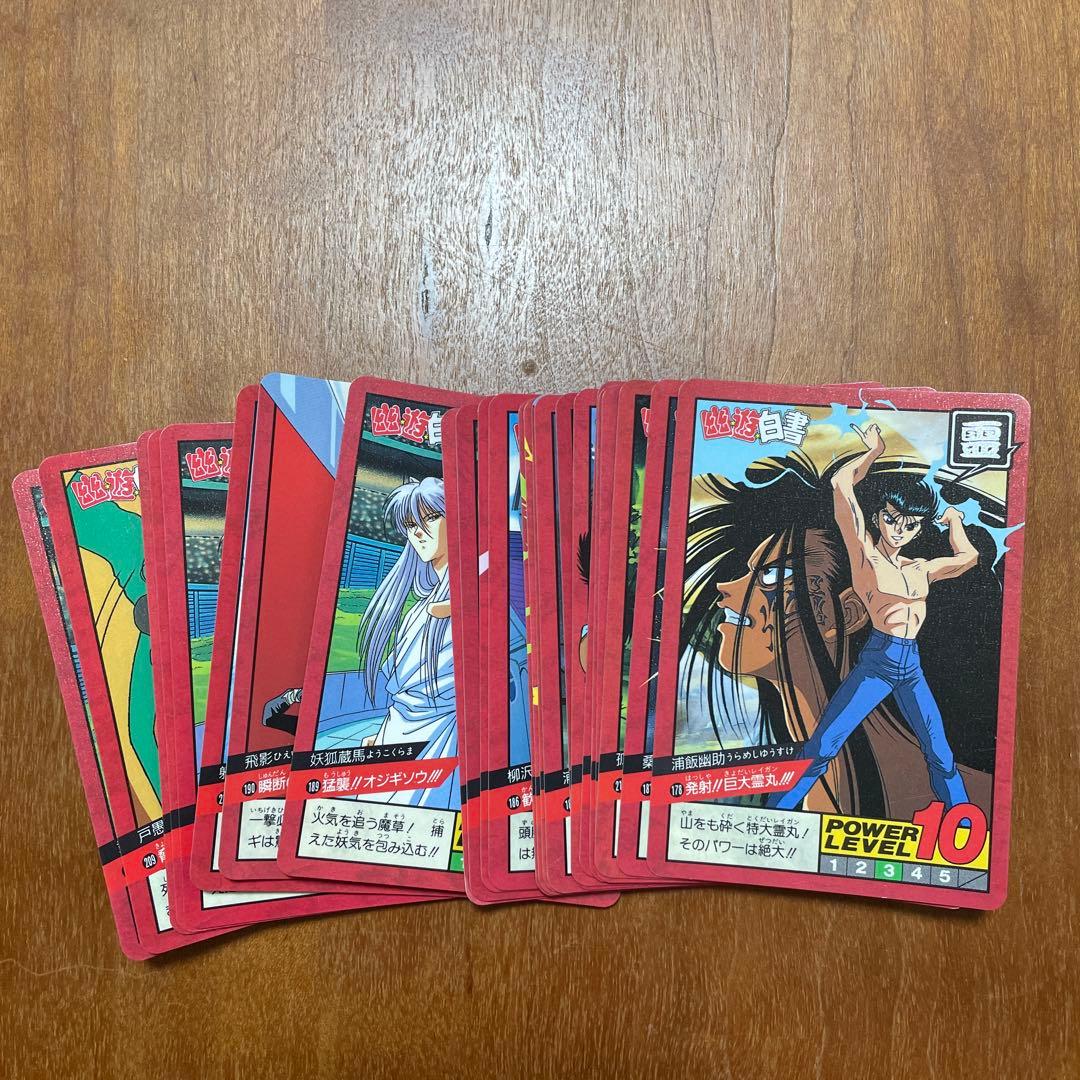 幽遊白書 トレーディングカード セットまとめ売り