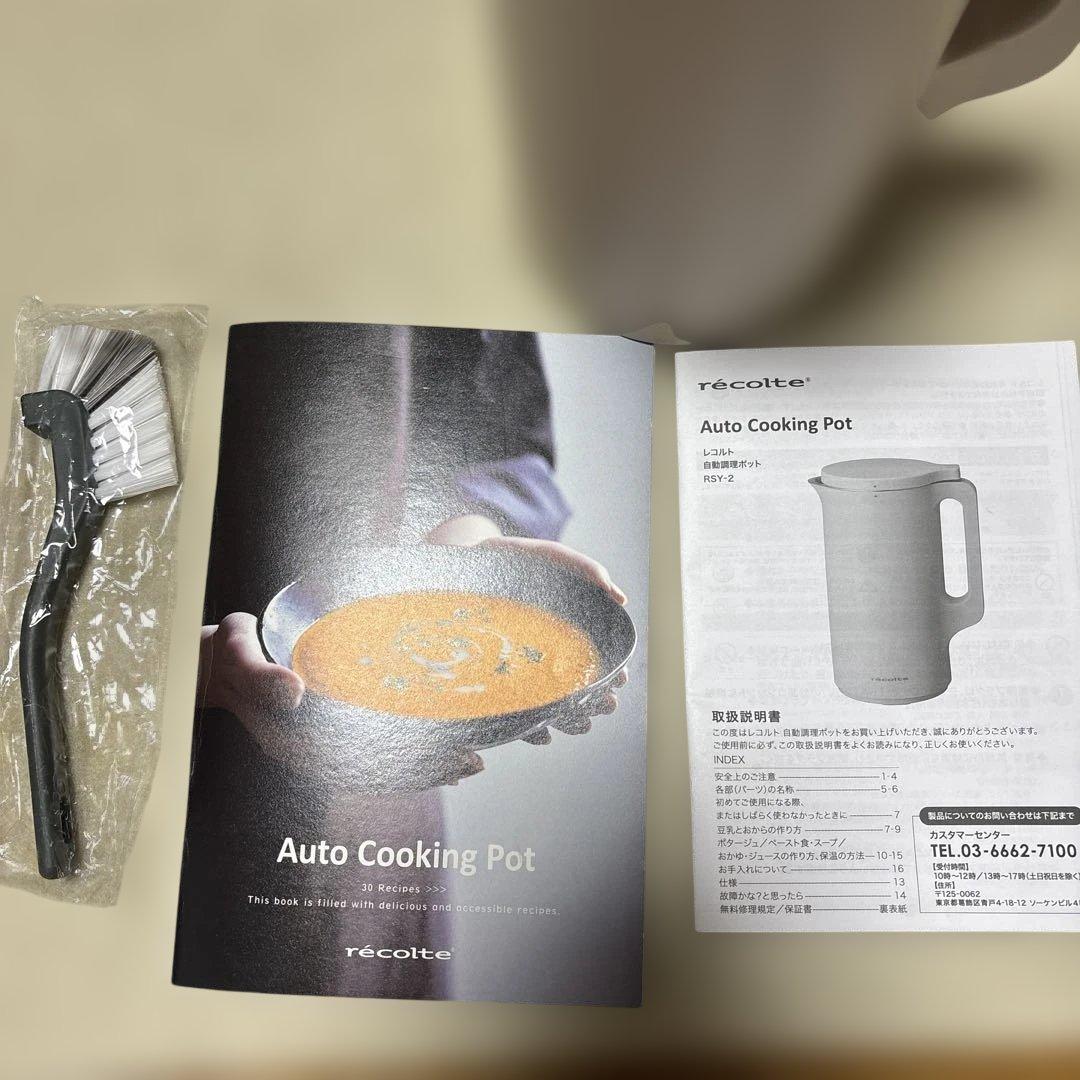 (美品)レコルト　自動ポットスープメーカー