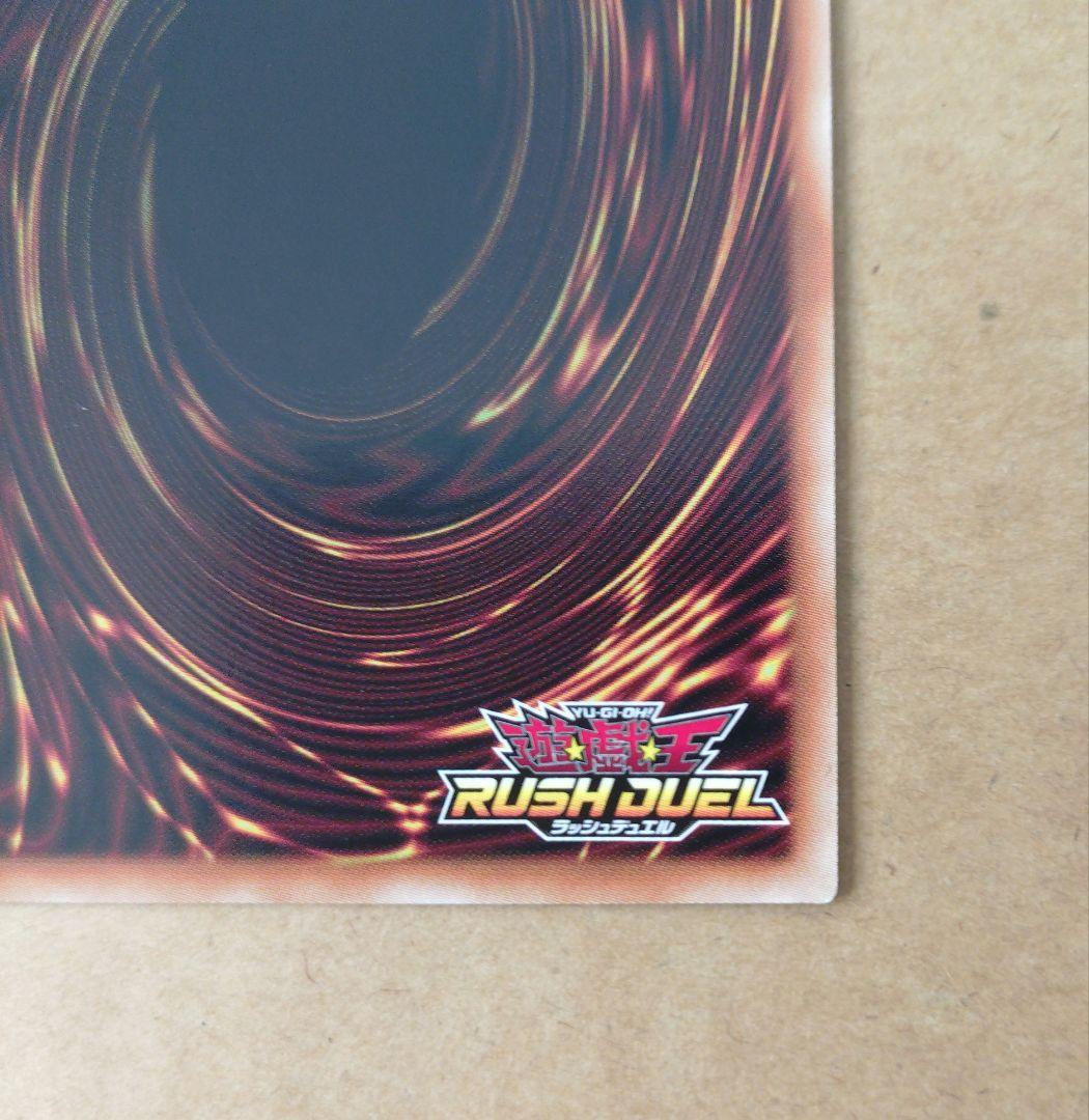 遊戯王　ラッシュデュエル　連撃竜ドラギアス　オーバーラッシュレア　ORR