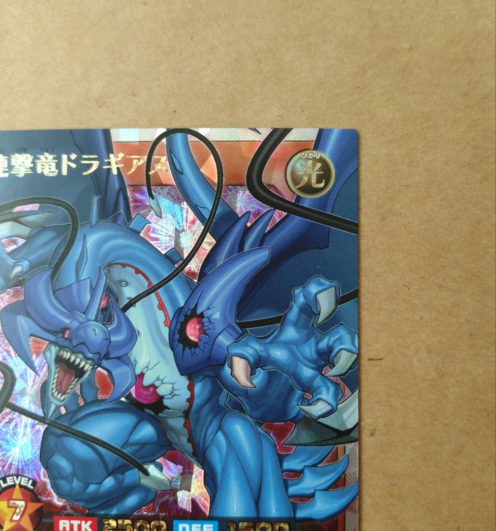 遊戯王　ラッシュデュエル　連撃竜ドラギアス　オーバーラッシュレア　ORR