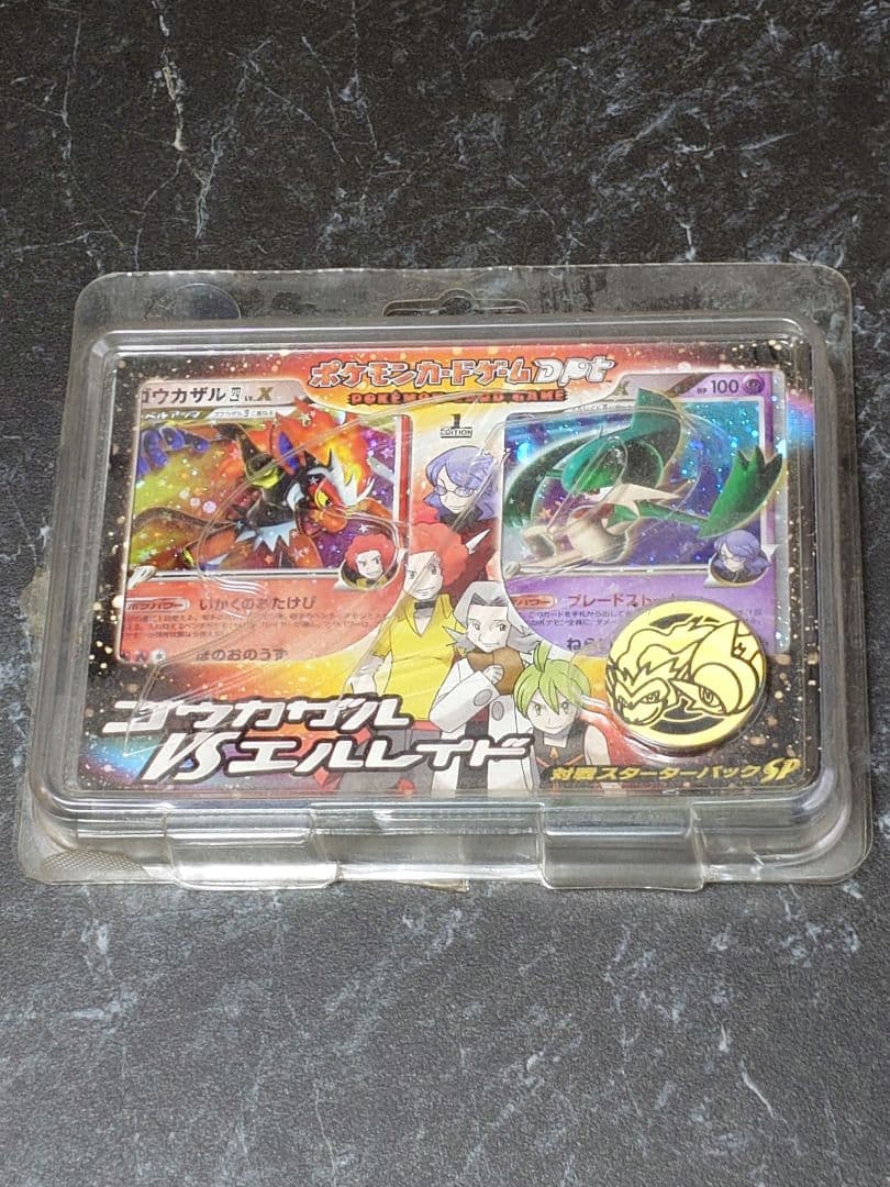 ポケモンカード　対戦スターターパックsp ゴウカザル vs エルレイド