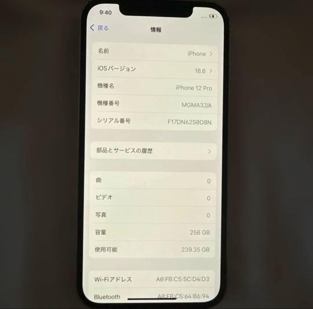【即日発送】iPhone 12 Pro シルバー 256GB 初期化済み