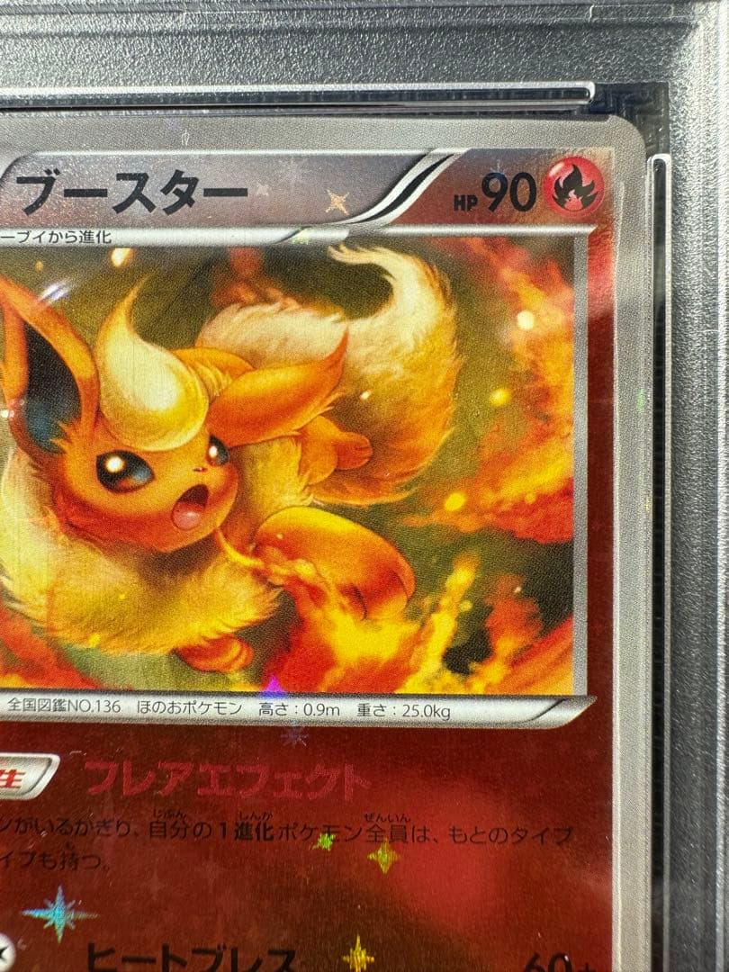 ブースター ミラー PSA10 XY 010 THE BEST OF XY