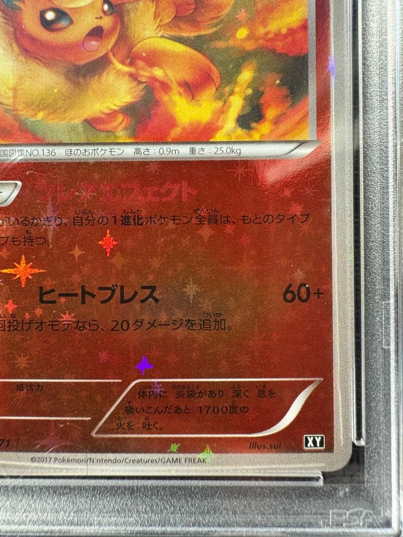 ブースター ミラー PSA10 XY 010 THE BEST OF XY
