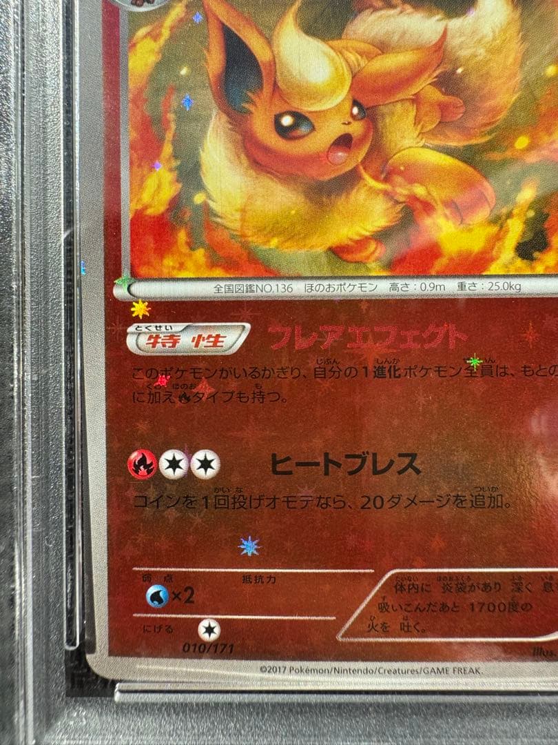 ブースター ミラー PSA10 XY 010 THE BEST OF XY