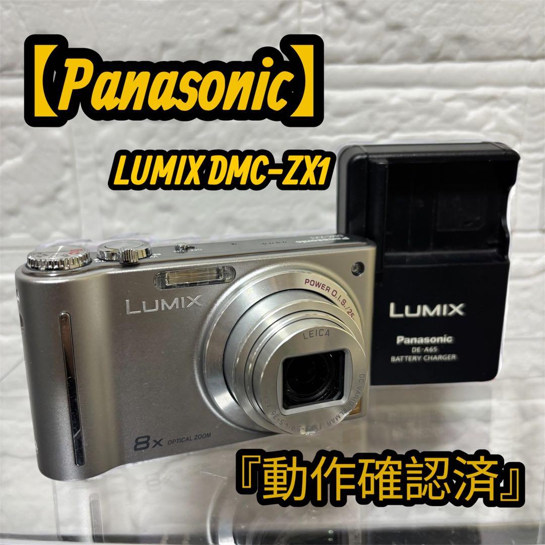 【動作確認済み】 Panasonic LUMIX DMC-ZX1 デジカメ 稀少