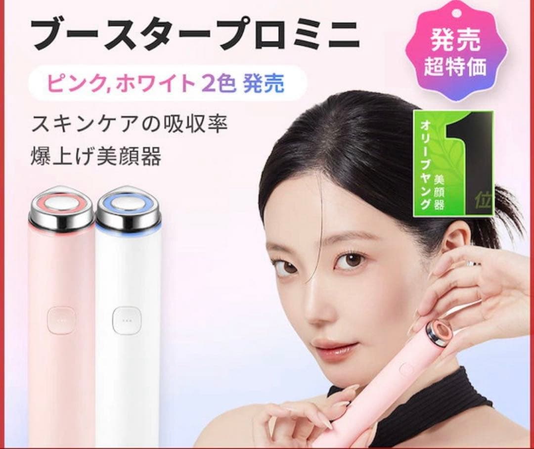 (新品未開封)メディキューブ AGE-R ブースタープロミニ ホワイト