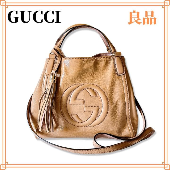 【良品】GUCCI グッチ ソーホー ハンドバッグ 2way 定番人気モデル