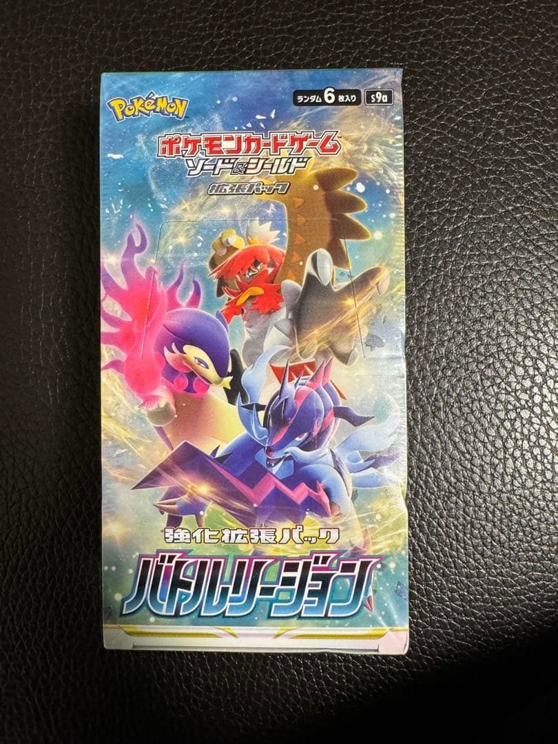 バトルリージョン box シュリンク付き