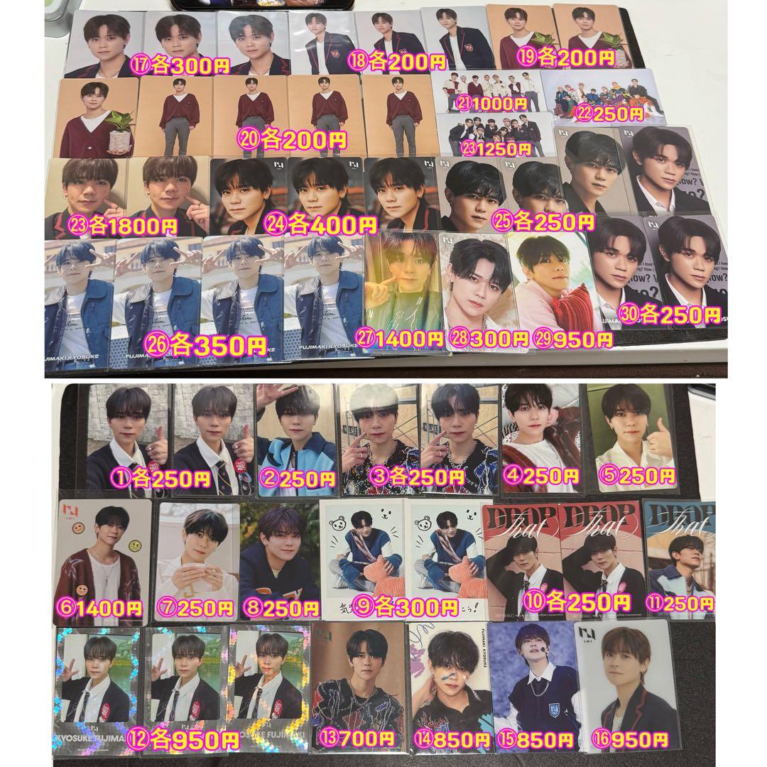 藤牧京介 トレカ INI まとめ売り グッズ