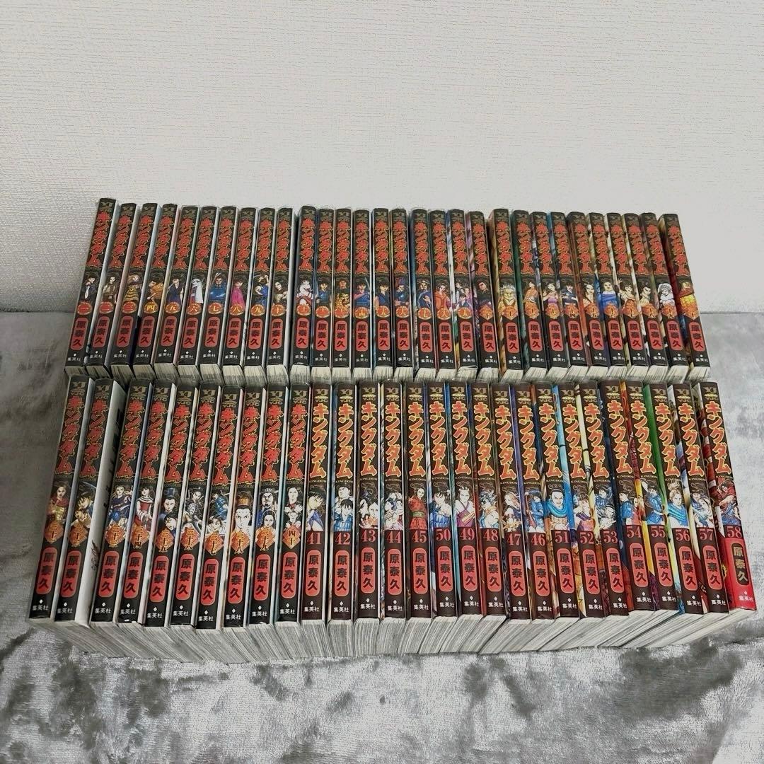 キングダム 1〜58巻セット 原泰久